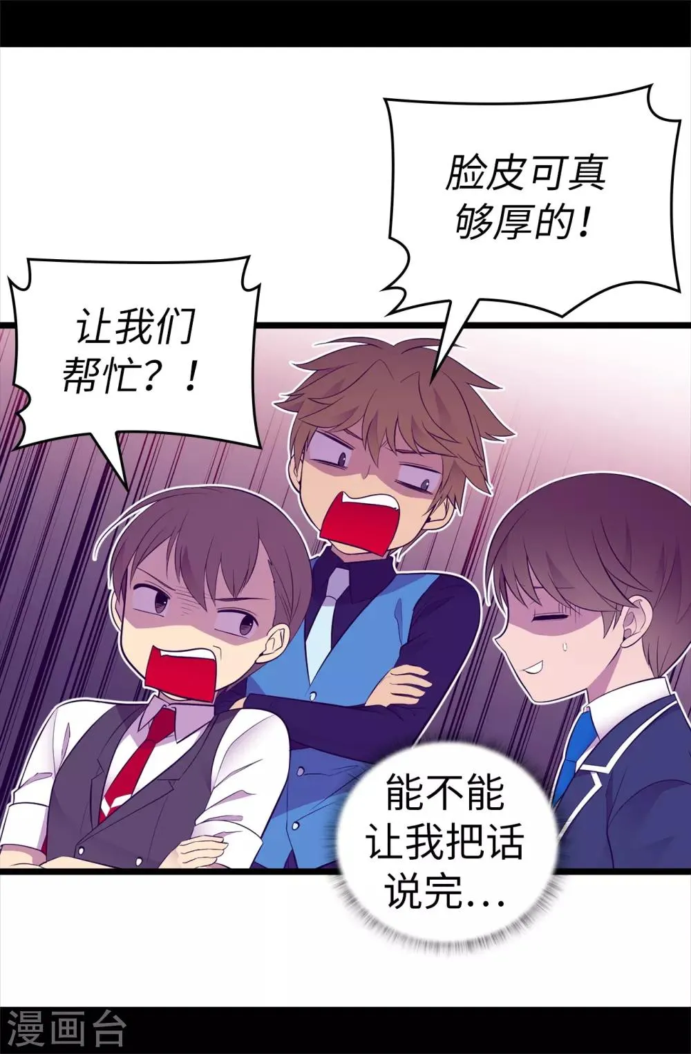 第521话 求婚的准备 第28页