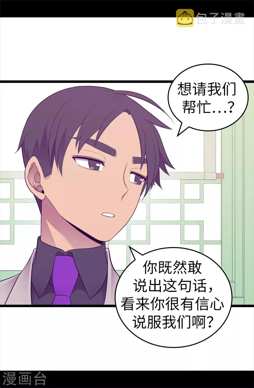 第521话 求婚的准备 第29页