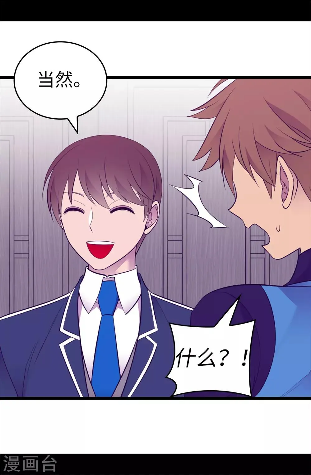 第521话 求婚的准备 第30页