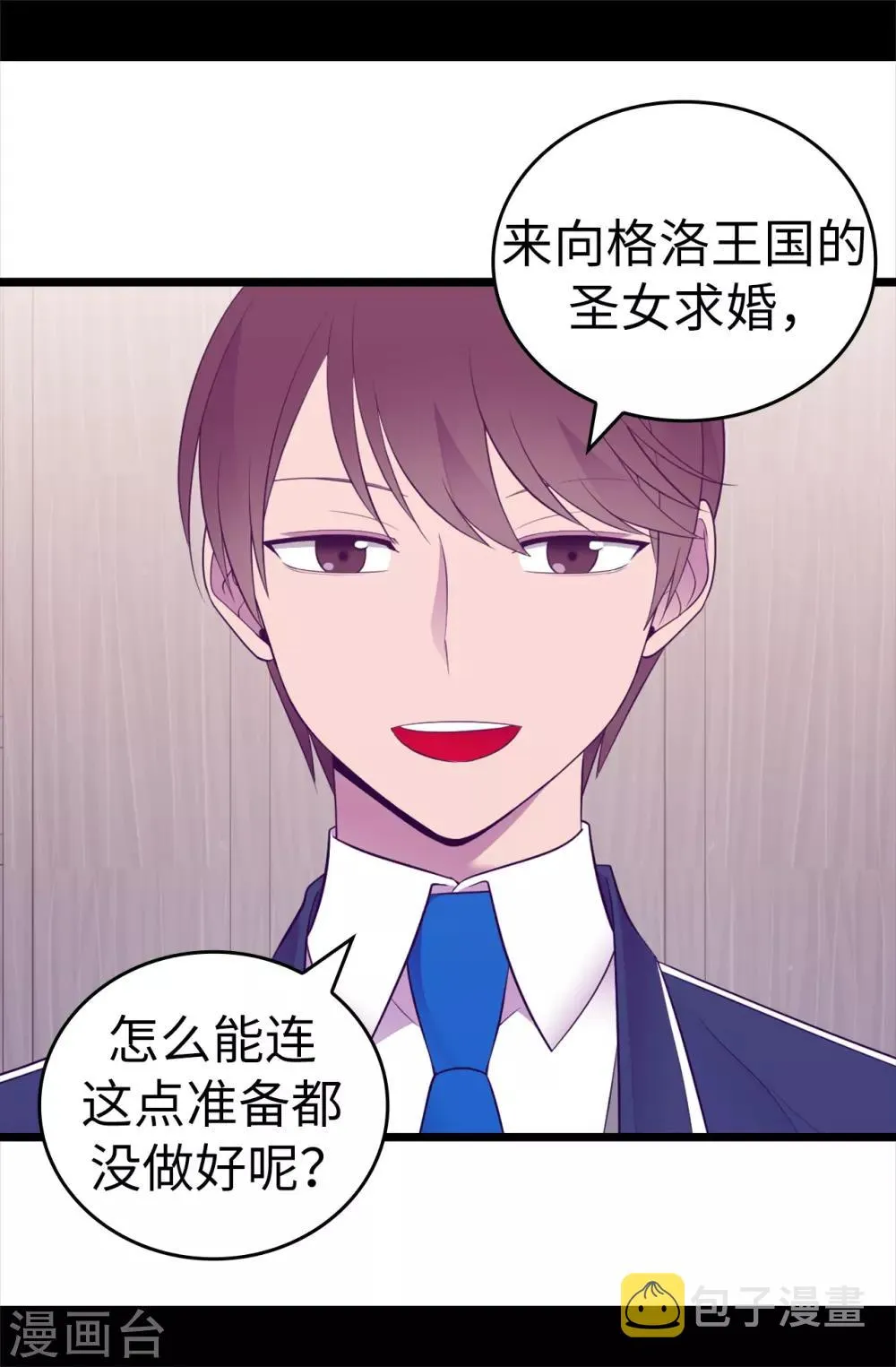 第521话 求婚的准备 第31页
