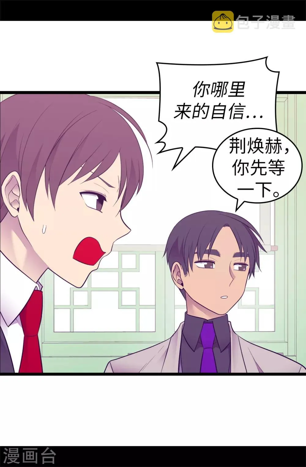 第521话 求婚的准备 第33页