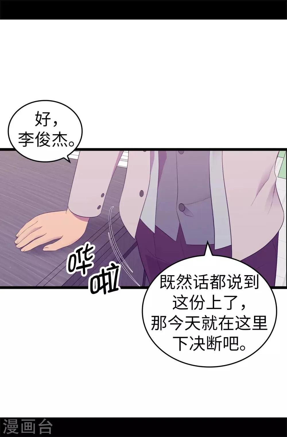 第521话 求婚的准备 第34页