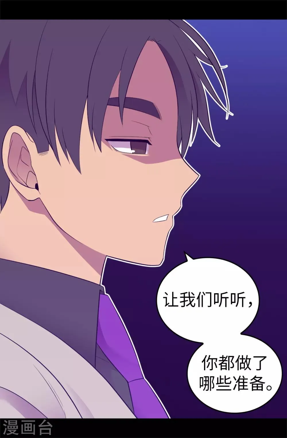 第521话 求婚的准备 第35页