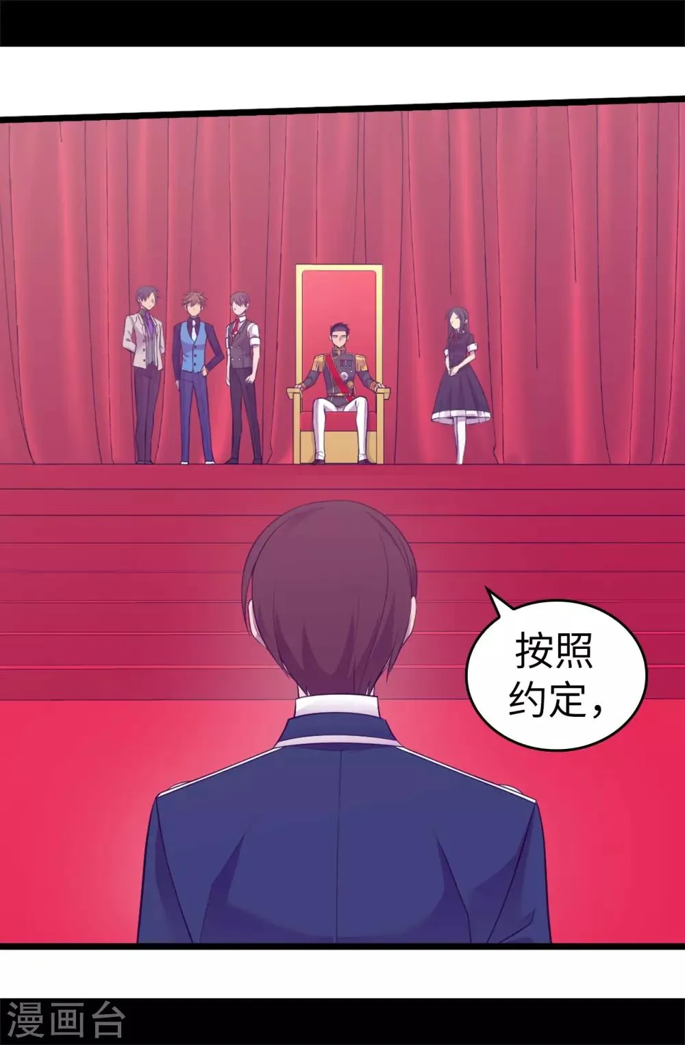 第522话 我同意你们结婚 第3页