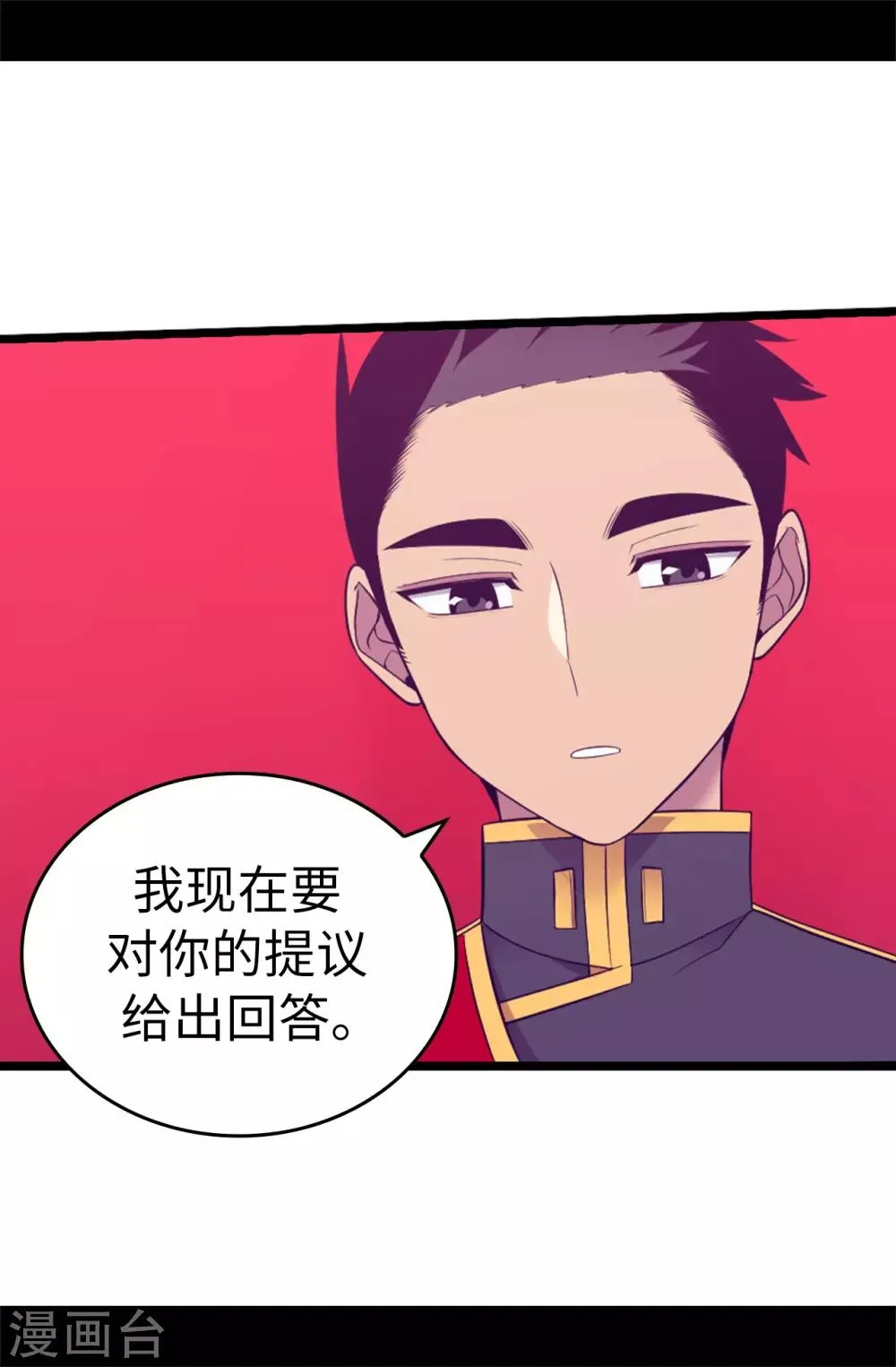 第522话 我同意你们结婚 第4页