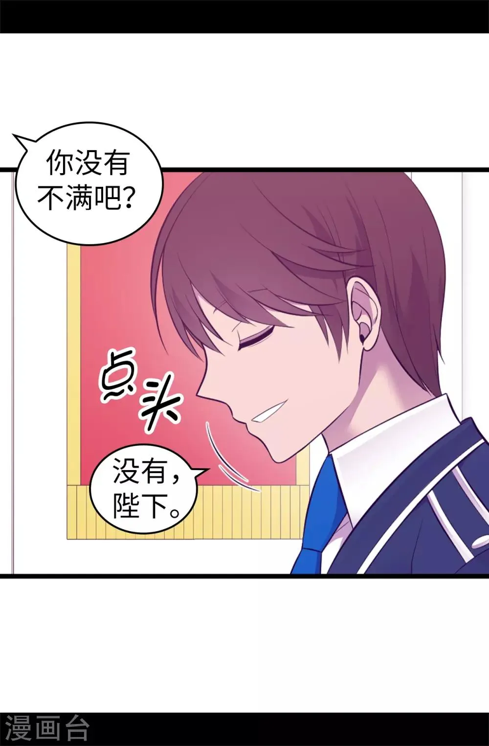第522话 我同意你们结婚 第5页