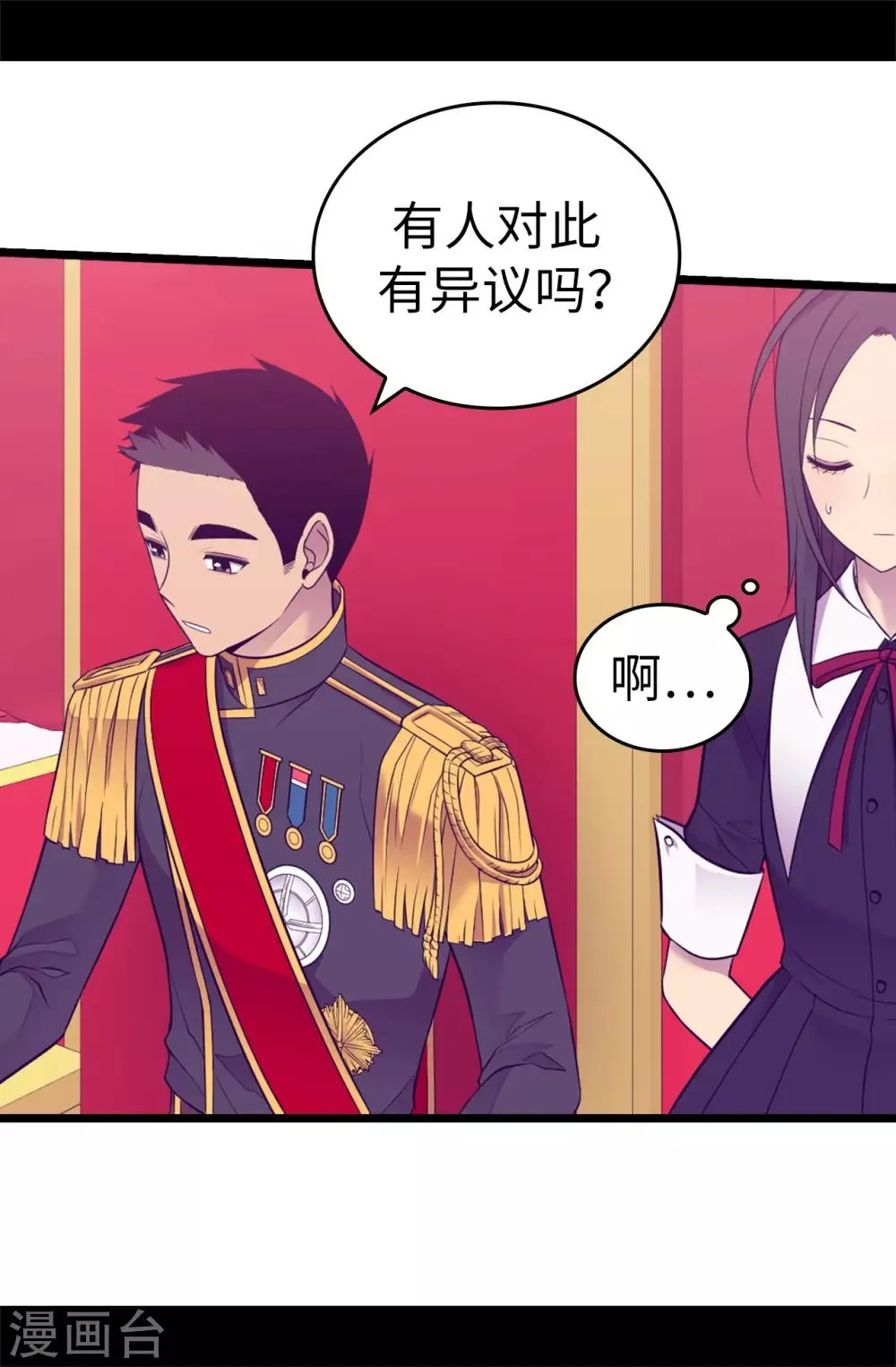 第522话 我同意你们结婚 第9页