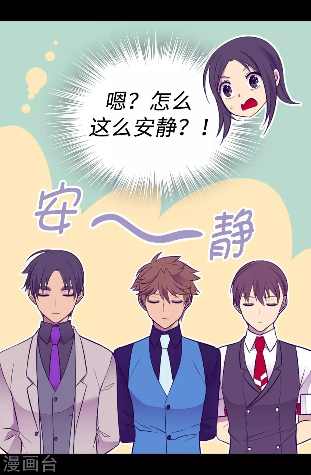 第522话 我同意你们结婚 第11页