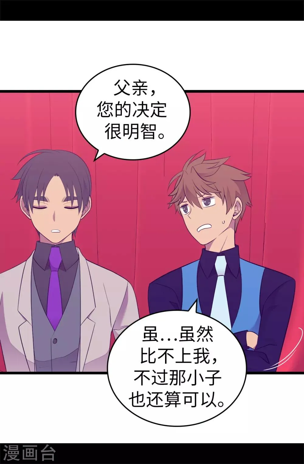 第522话 我同意你们结婚 第12页
