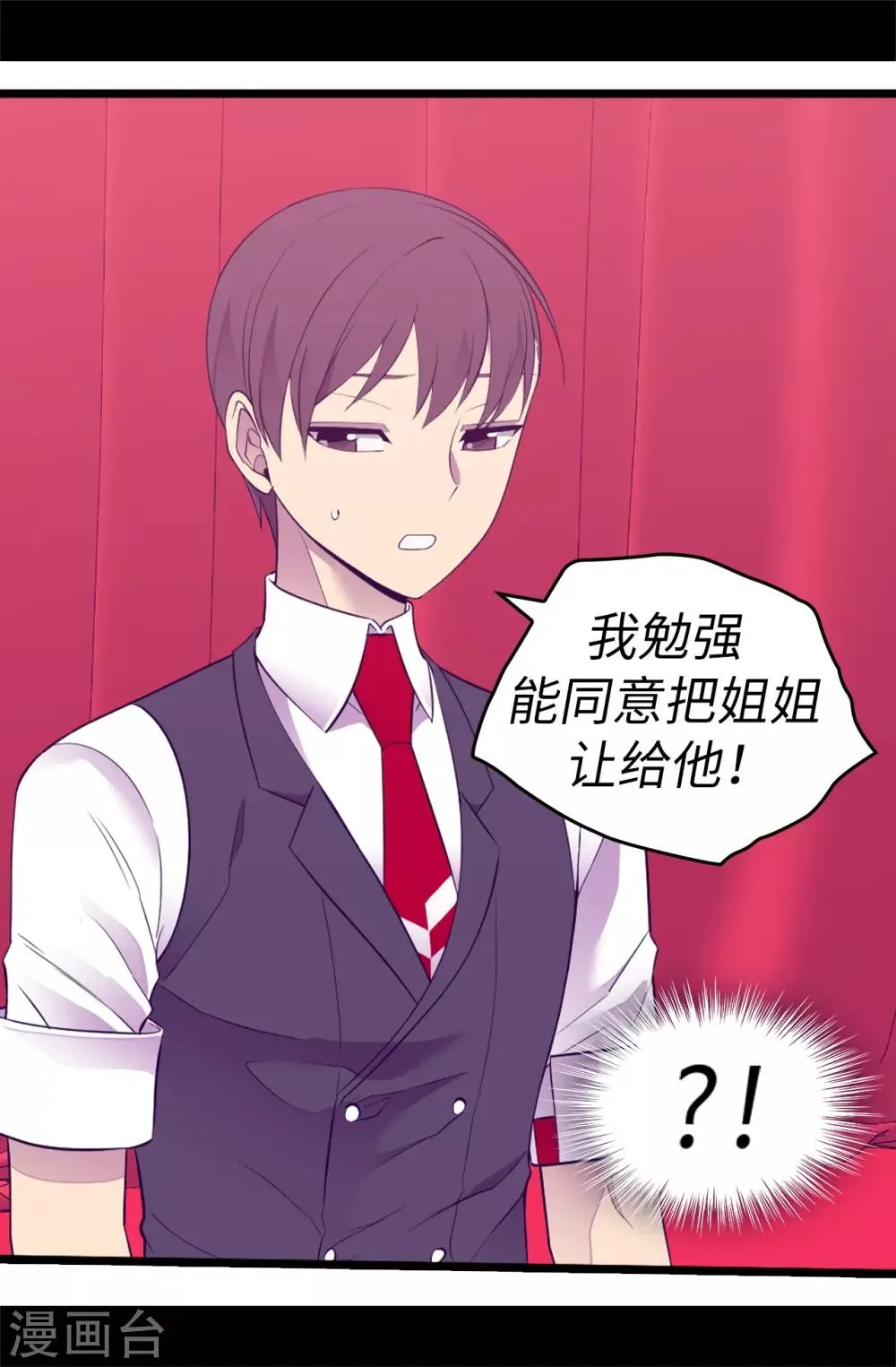 第522话 我同意你们结婚 第13页