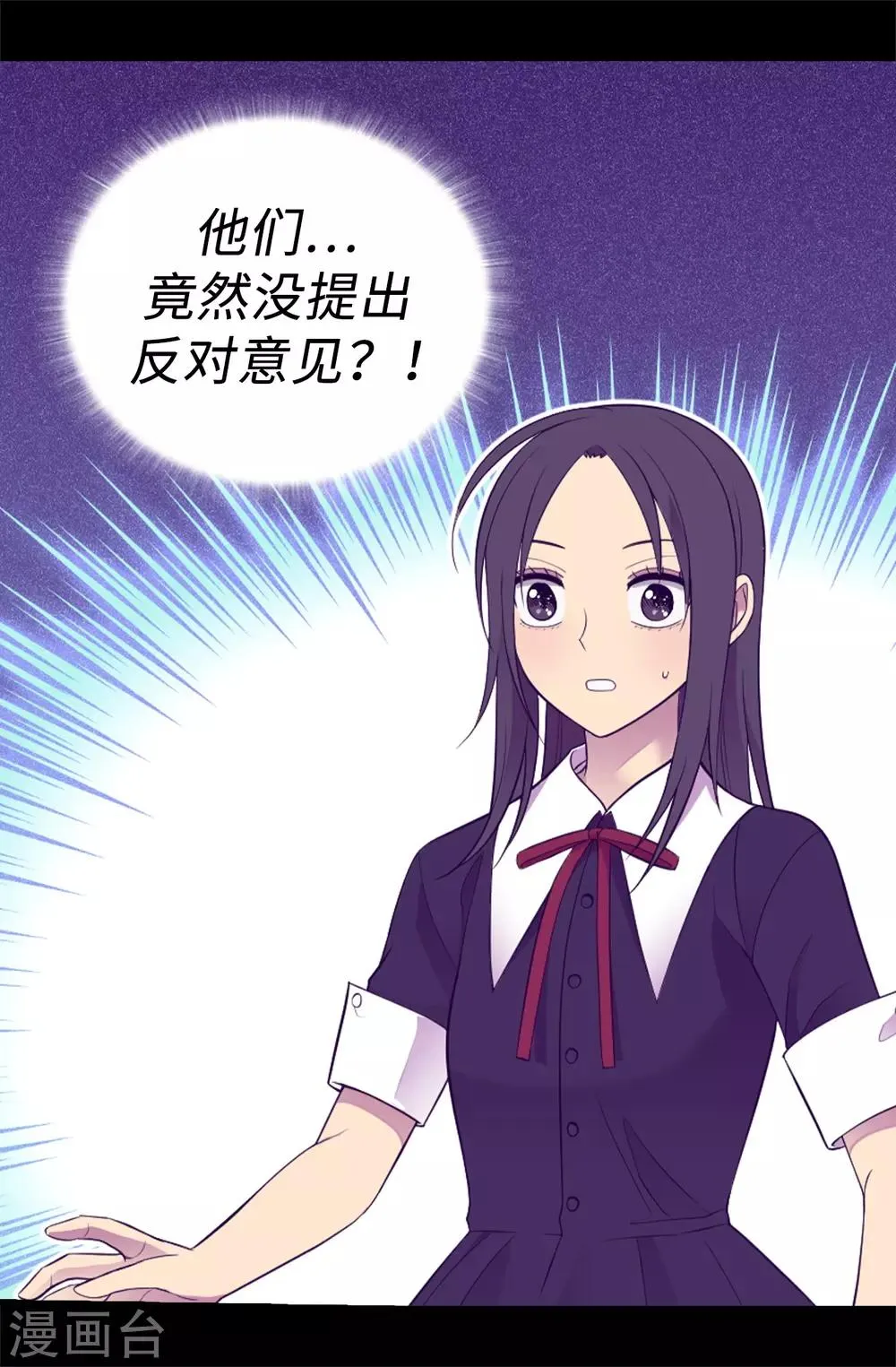 第522话 我同意你们结婚 第14页
