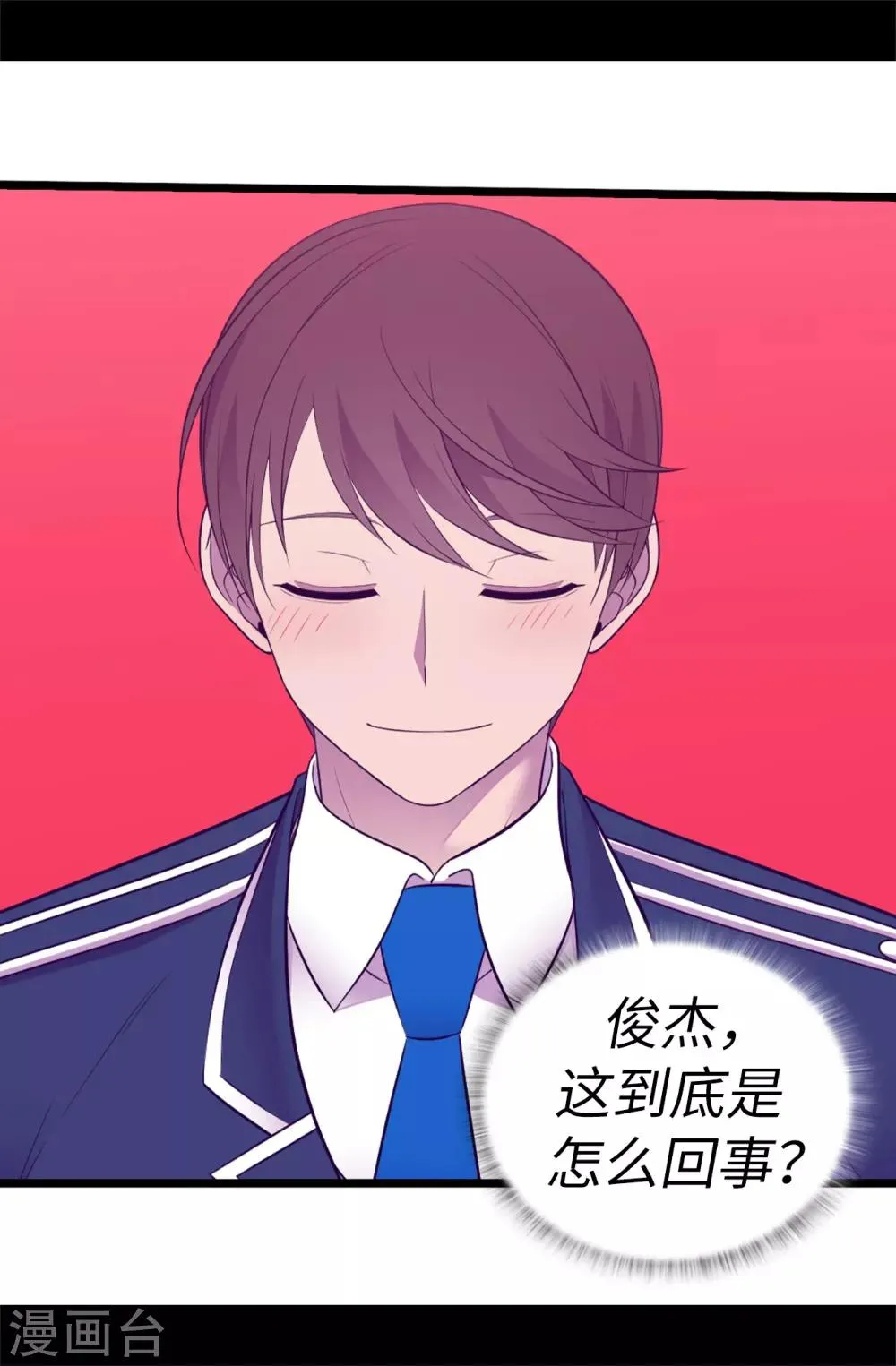 第522话 我同意你们结婚 第16页