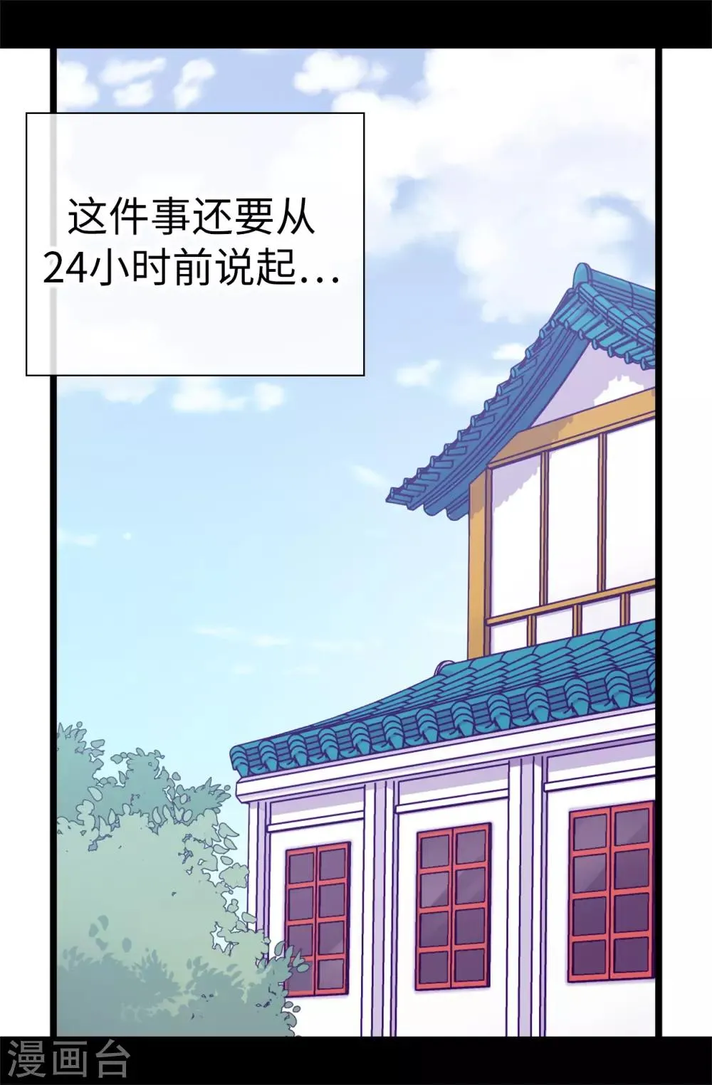 第522话 我同意你们结婚 第17页