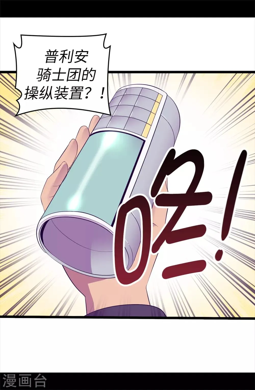 第522话 我同意你们结婚 第20页