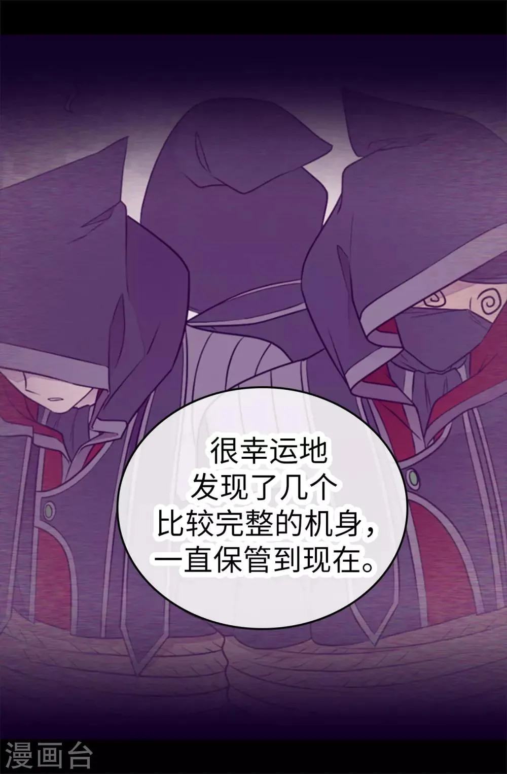 第522话 我同意你们结婚 第22页