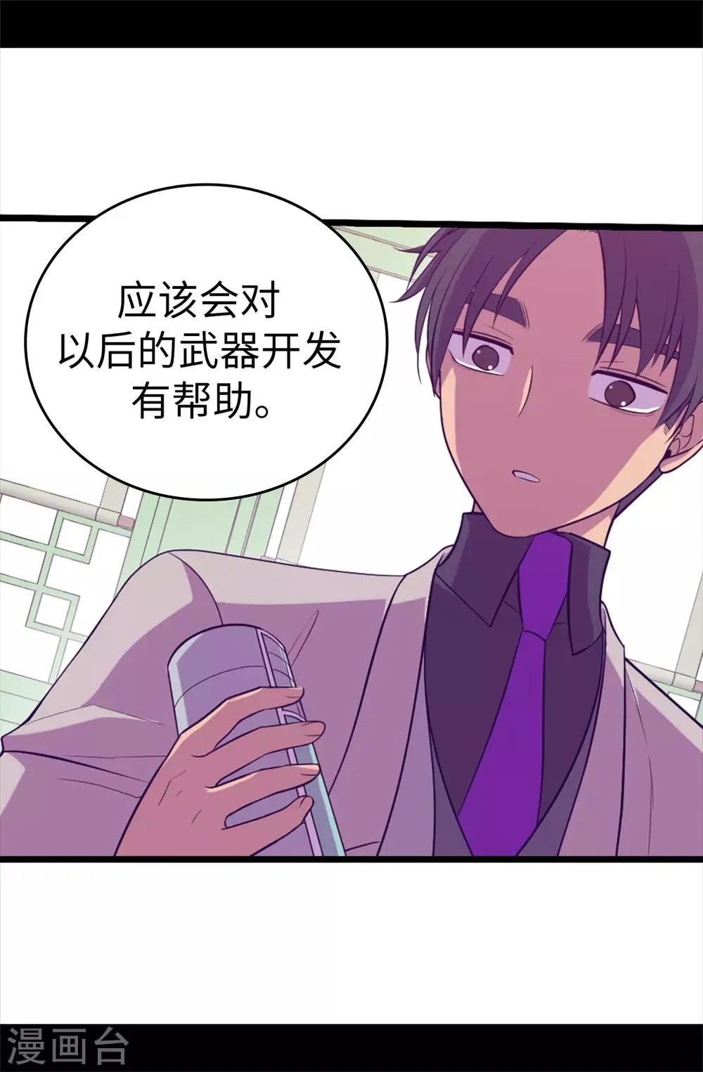第522话 我同意你们结婚 第23页