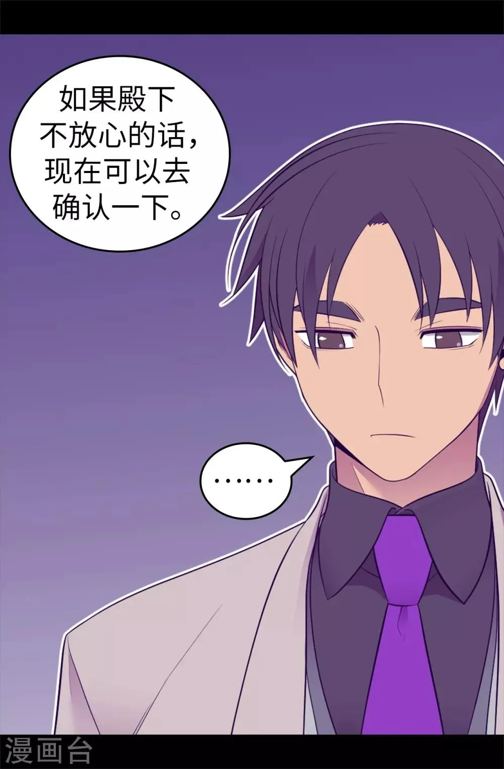 第522话 我同意你们结婚 第25页