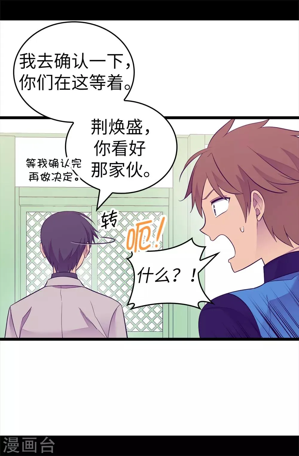 第522话 我同意你们结婚 第28页