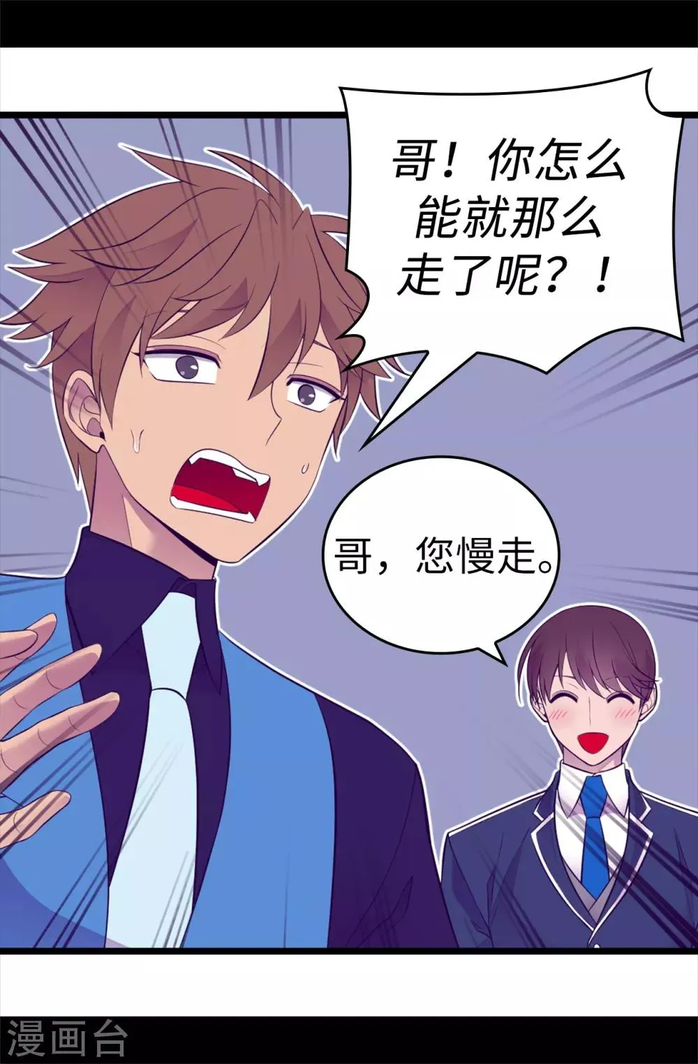 第522话 我同意你们结婚 第29页