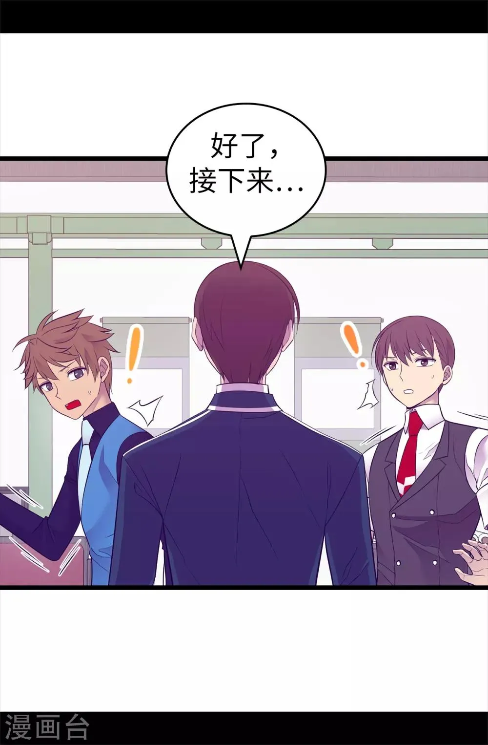 第522话 我同意你们结婚 第30页