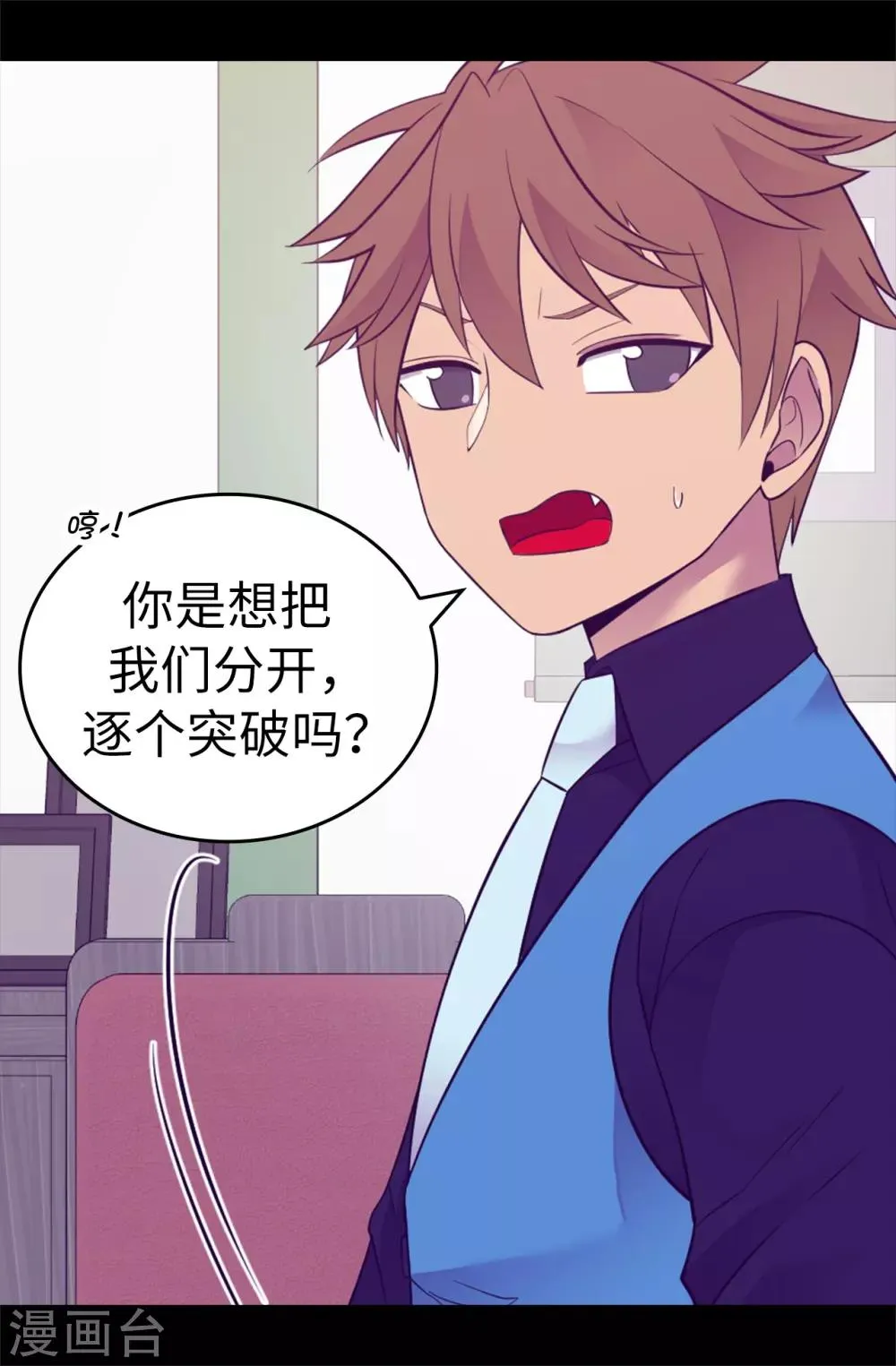 第522话 我同意你们结婚 第31页