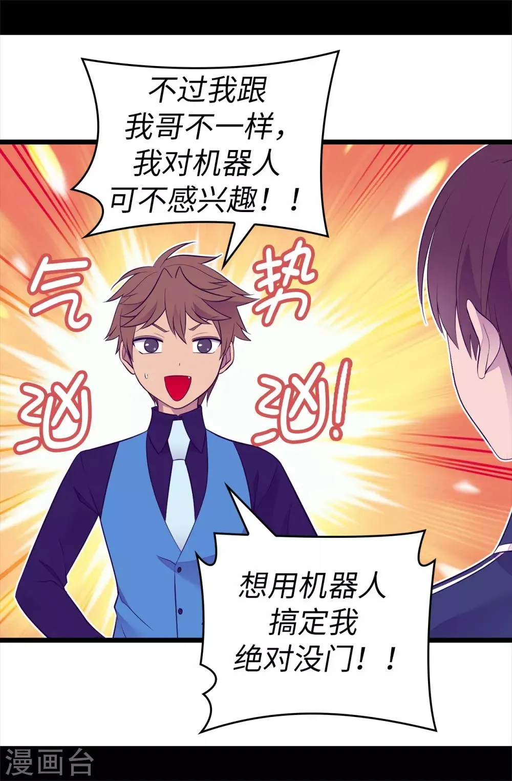 第522话 我同意你们结婚 第32页