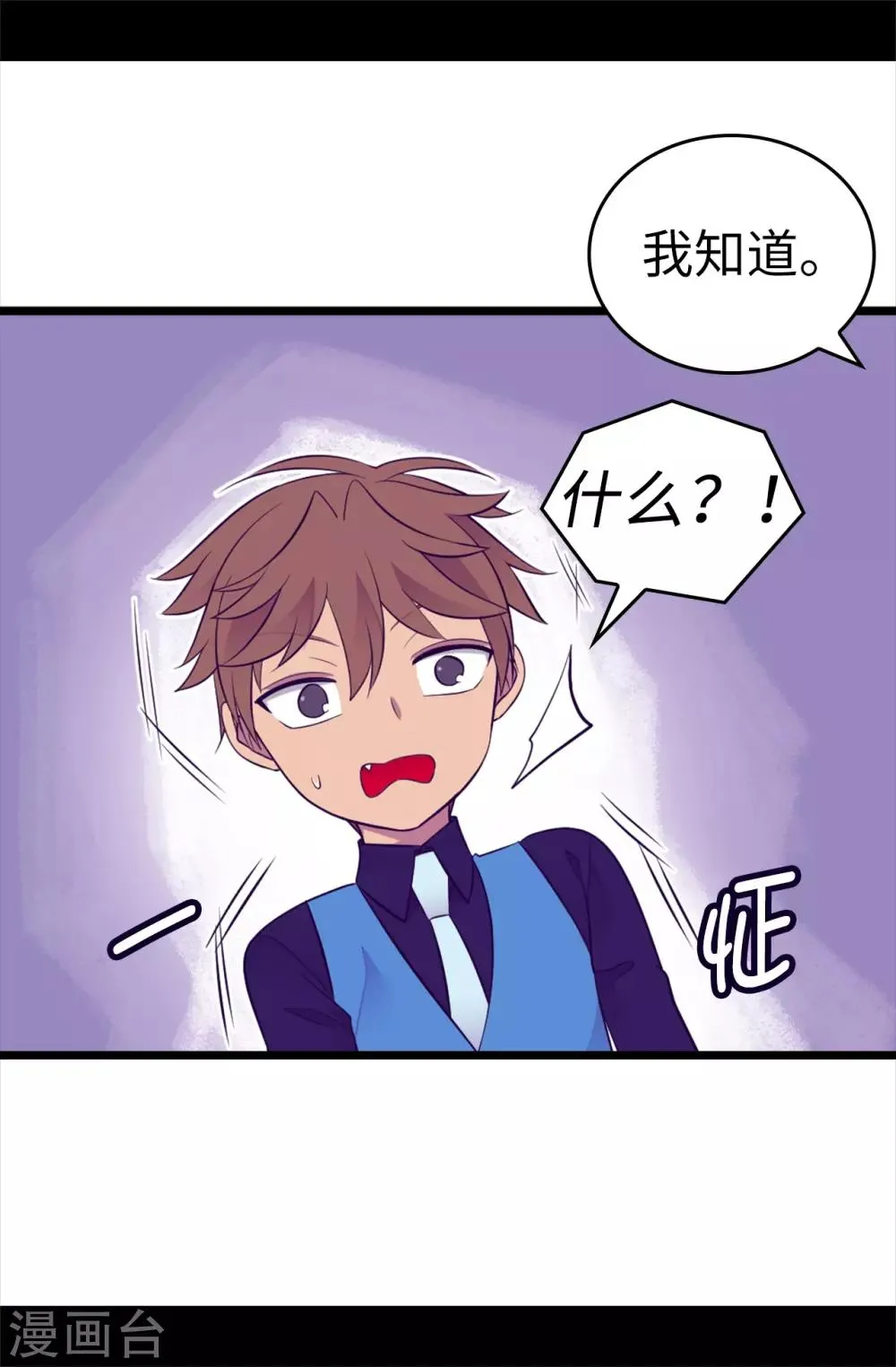 第522话 我同意你们结婚 第33页