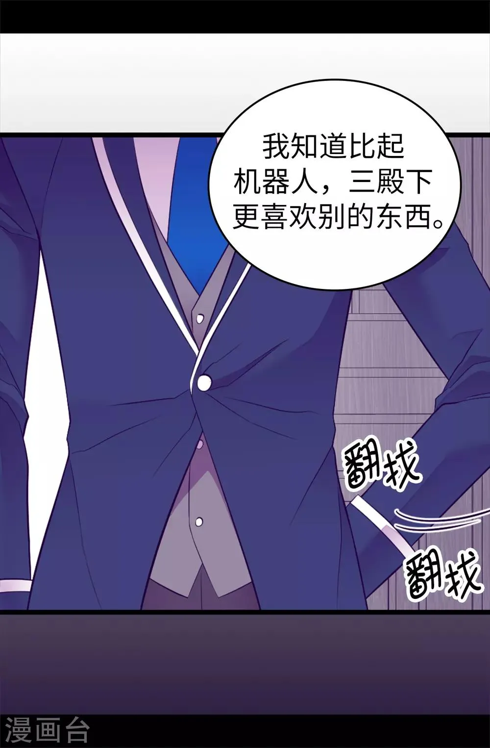 第522话 我同意你们结婚 第34页