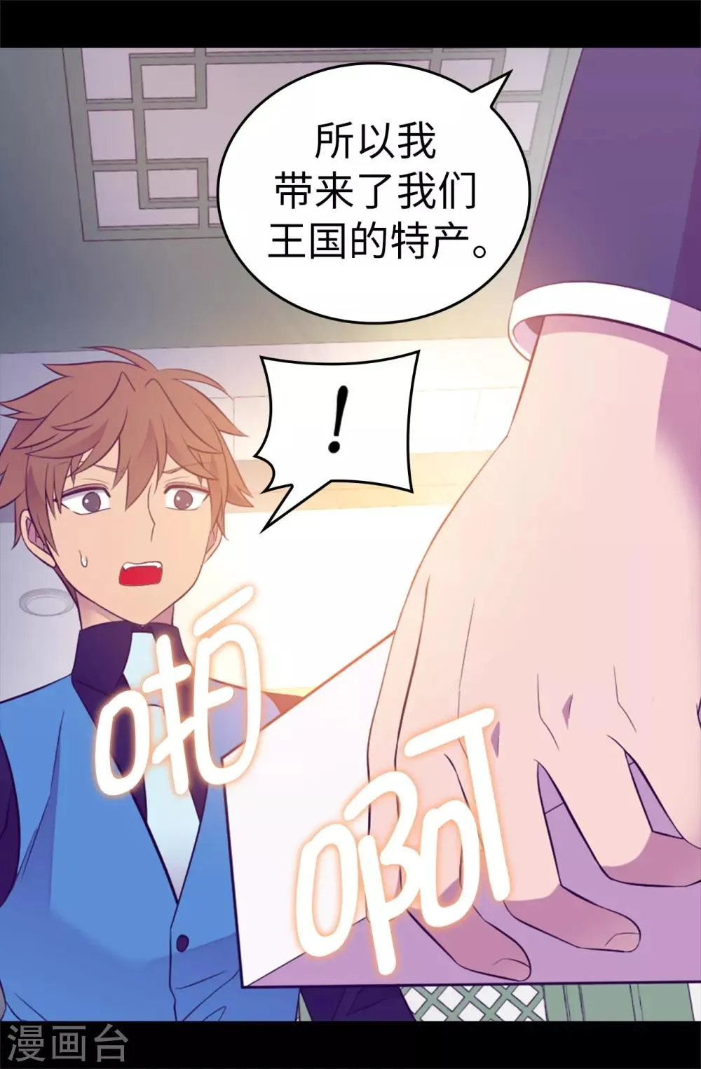 第522话 我同意你们结婚 第35页