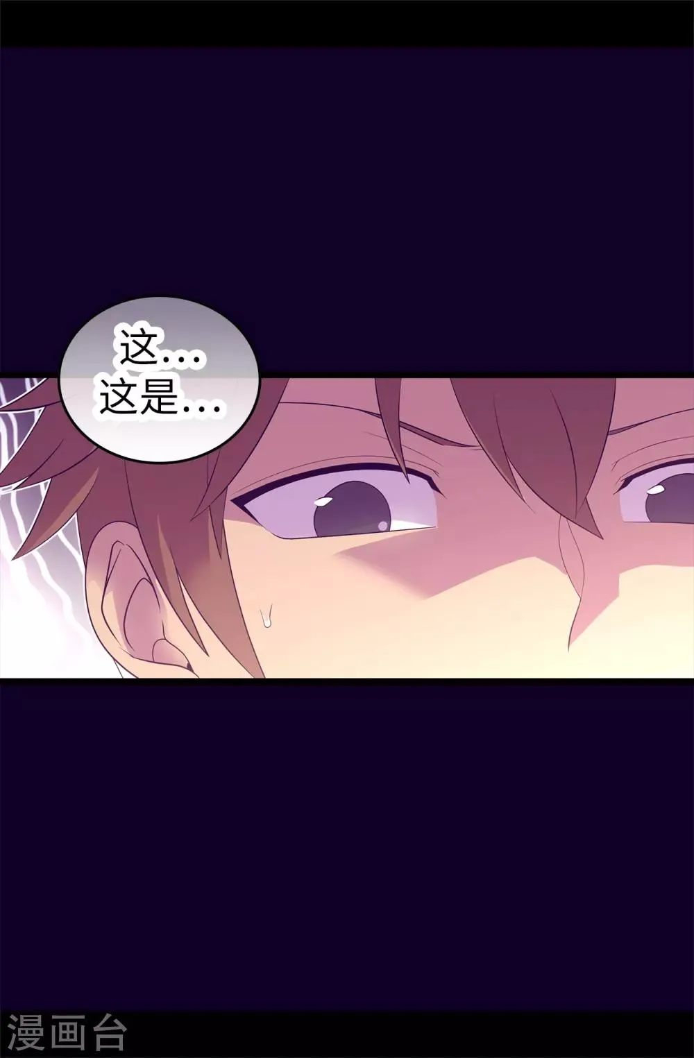 第522话 我同意你们结婚 第36页