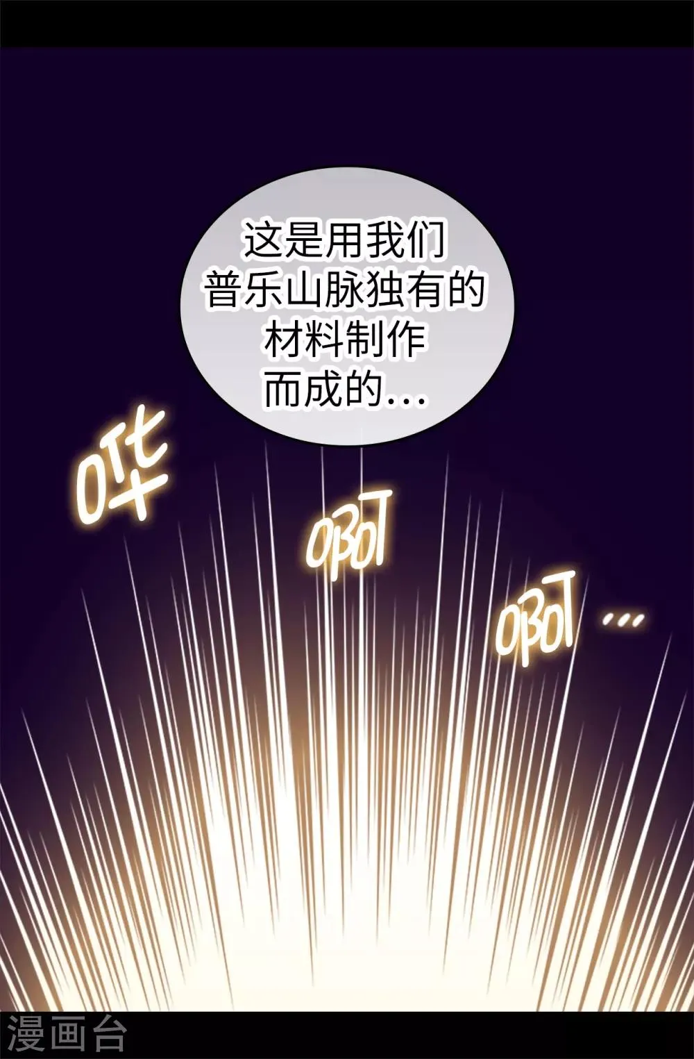 第522话 我同意你们结婚 第37页