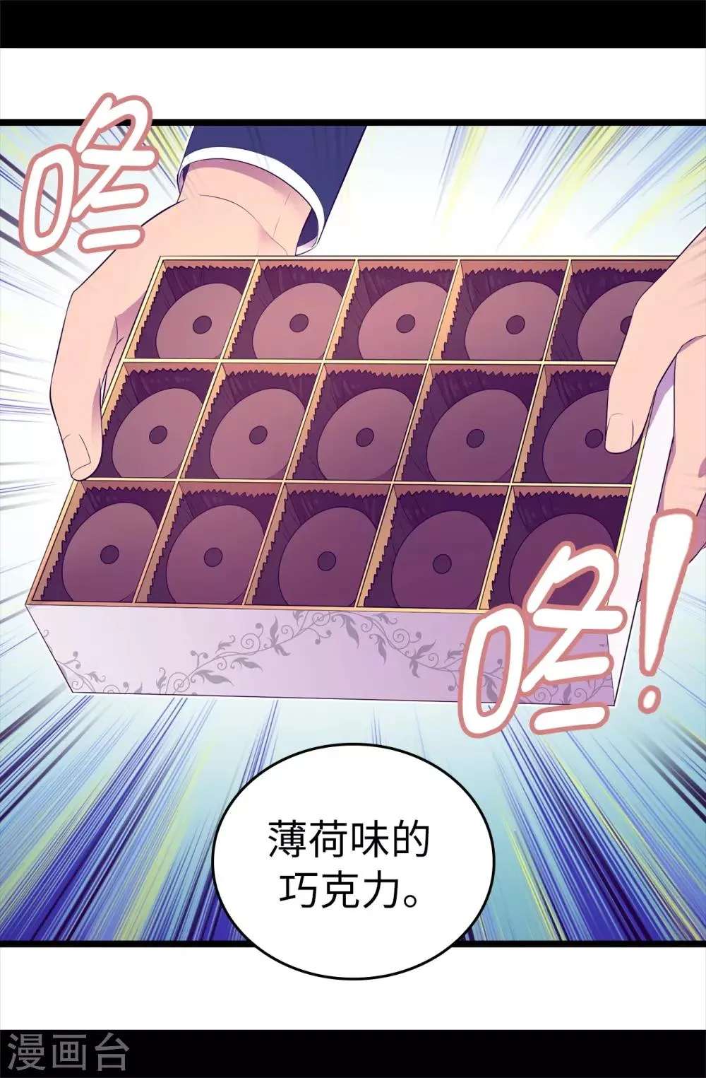 第522话 我同意你们结婚 第38页