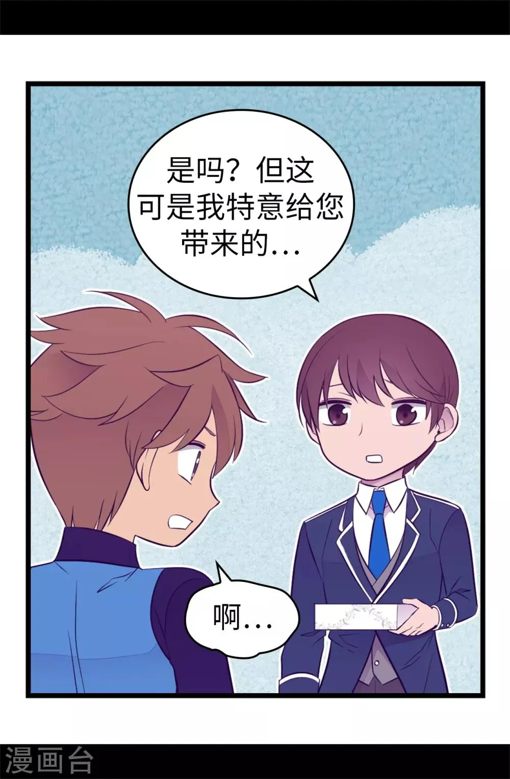 第523话 逐个击破 第5页