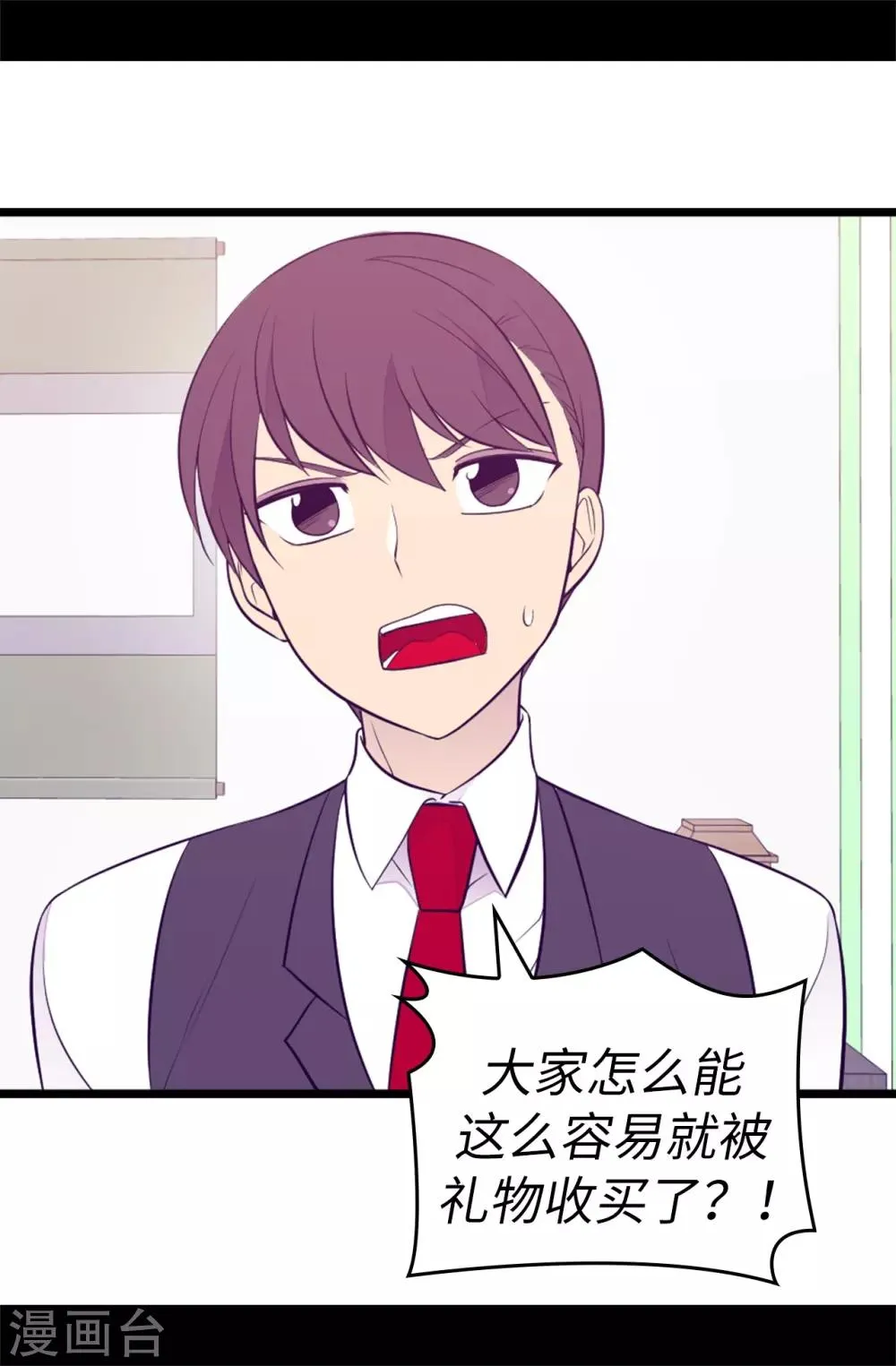 第523话 逐个击破 第9页
