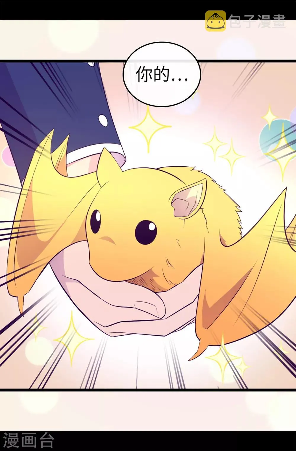 第523话 逐个击破 第11页