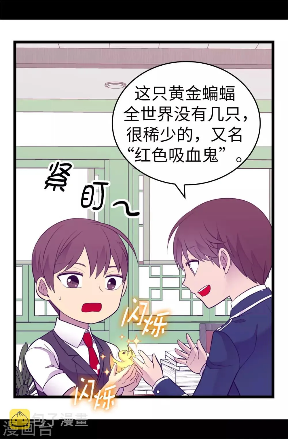 第523话 逐个击破 第12页