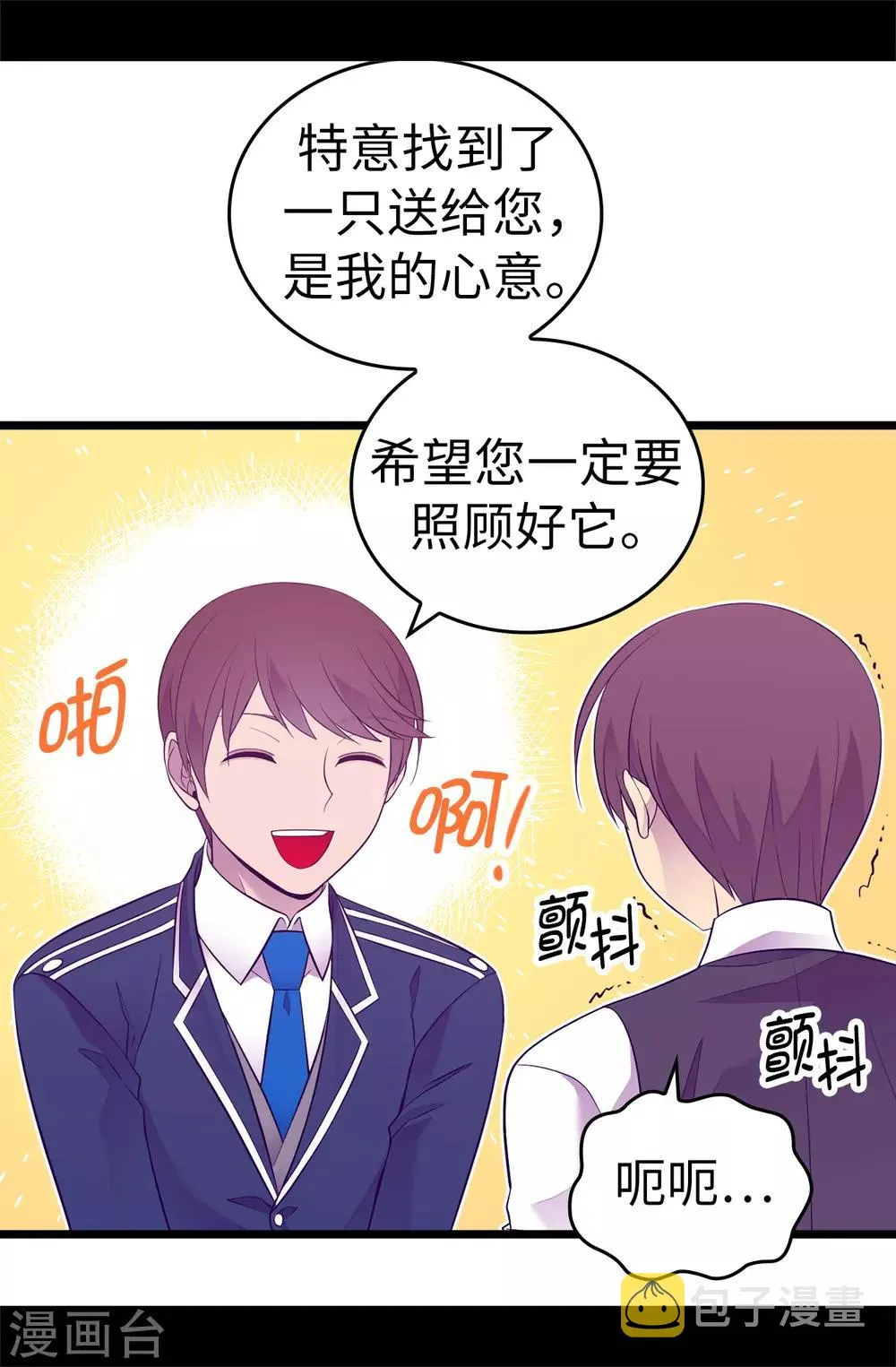 第523话 逐个击破 第13页