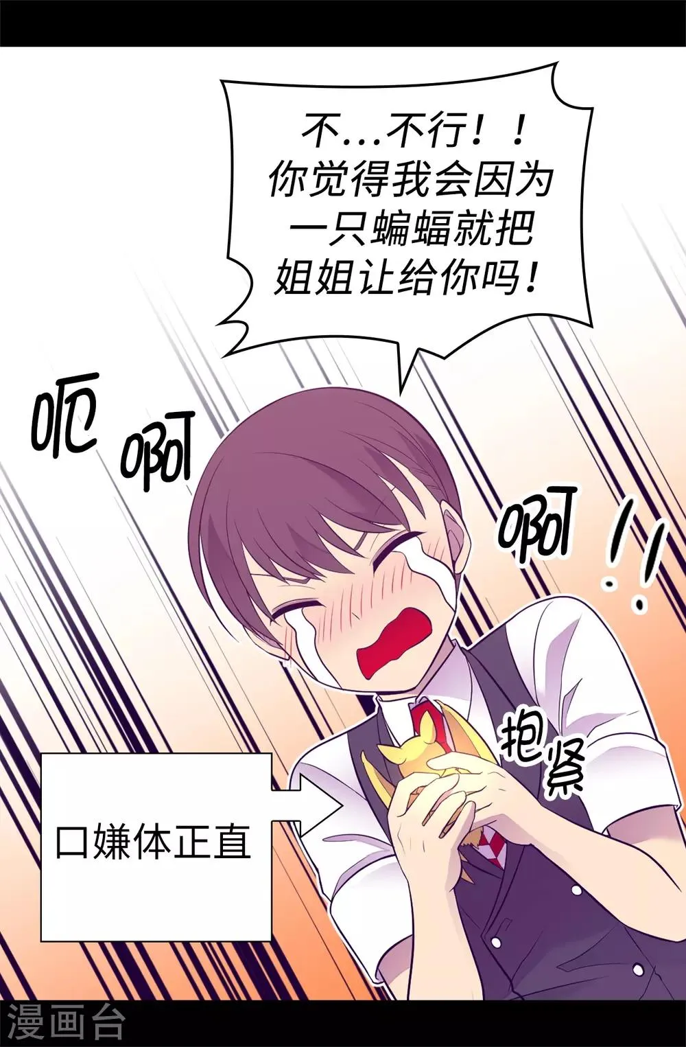 第523话 逐个击破 第14页