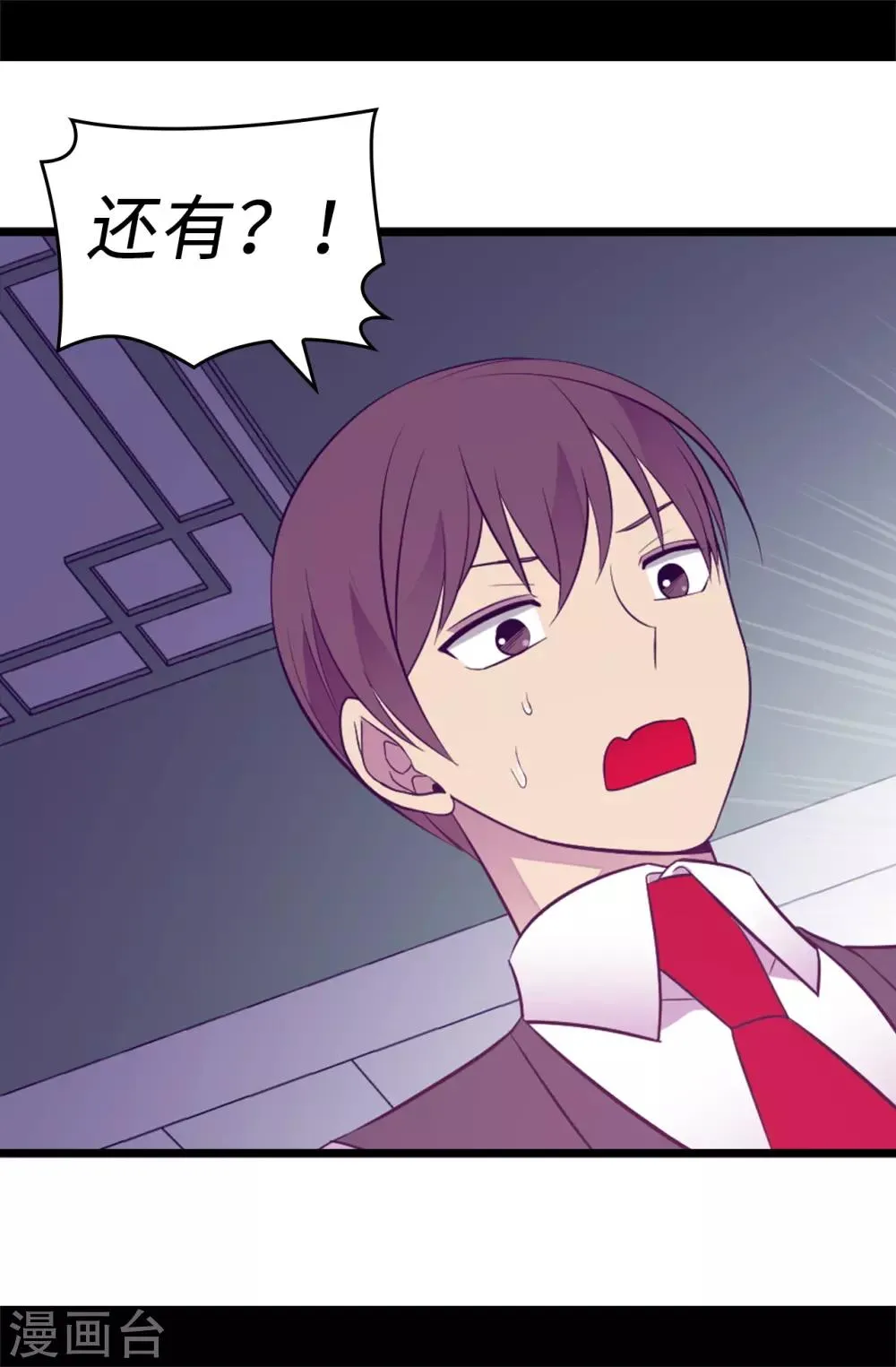 第523话 逐个击破 第16页