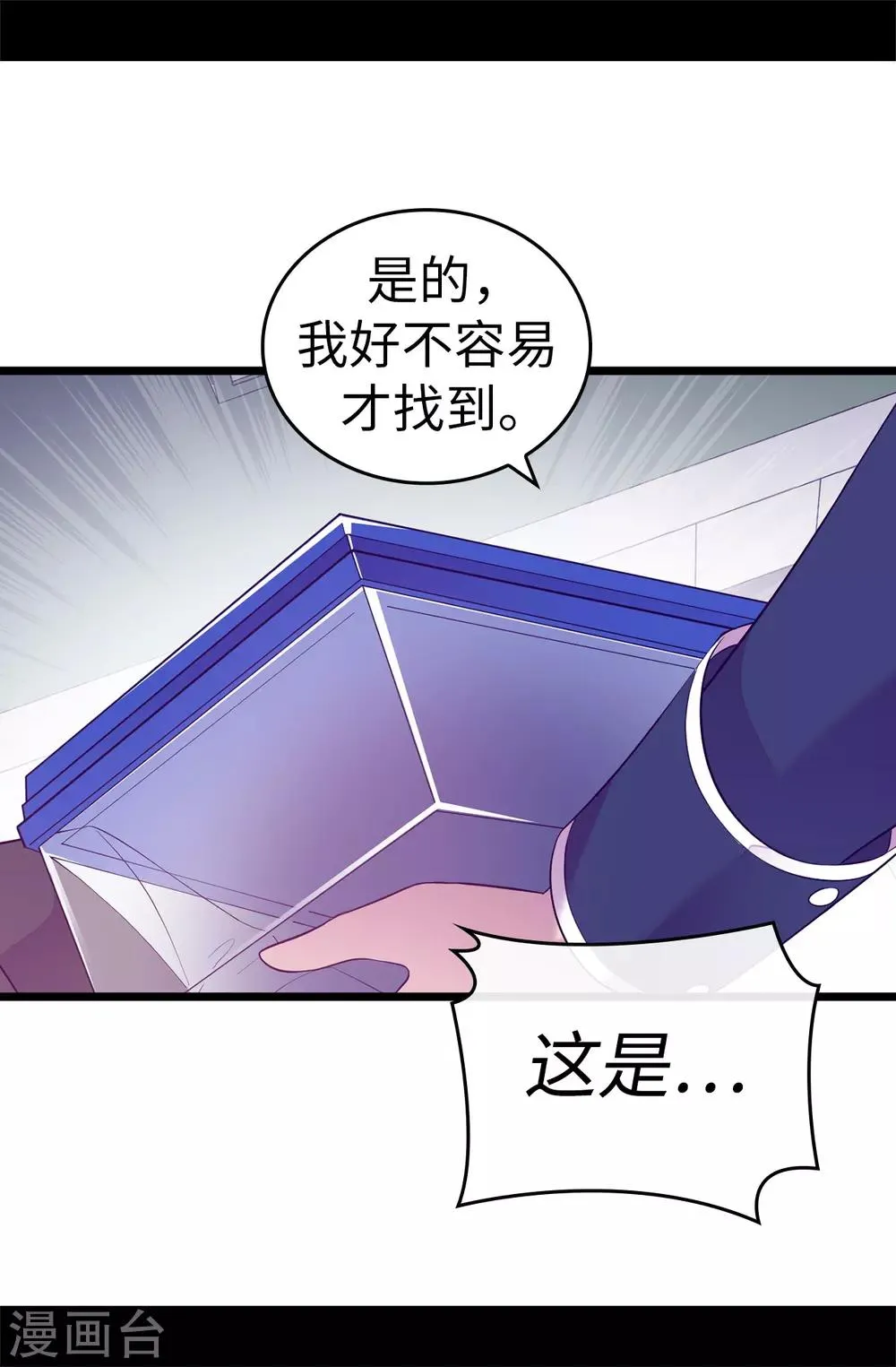 第523话 逐个击破 第17页