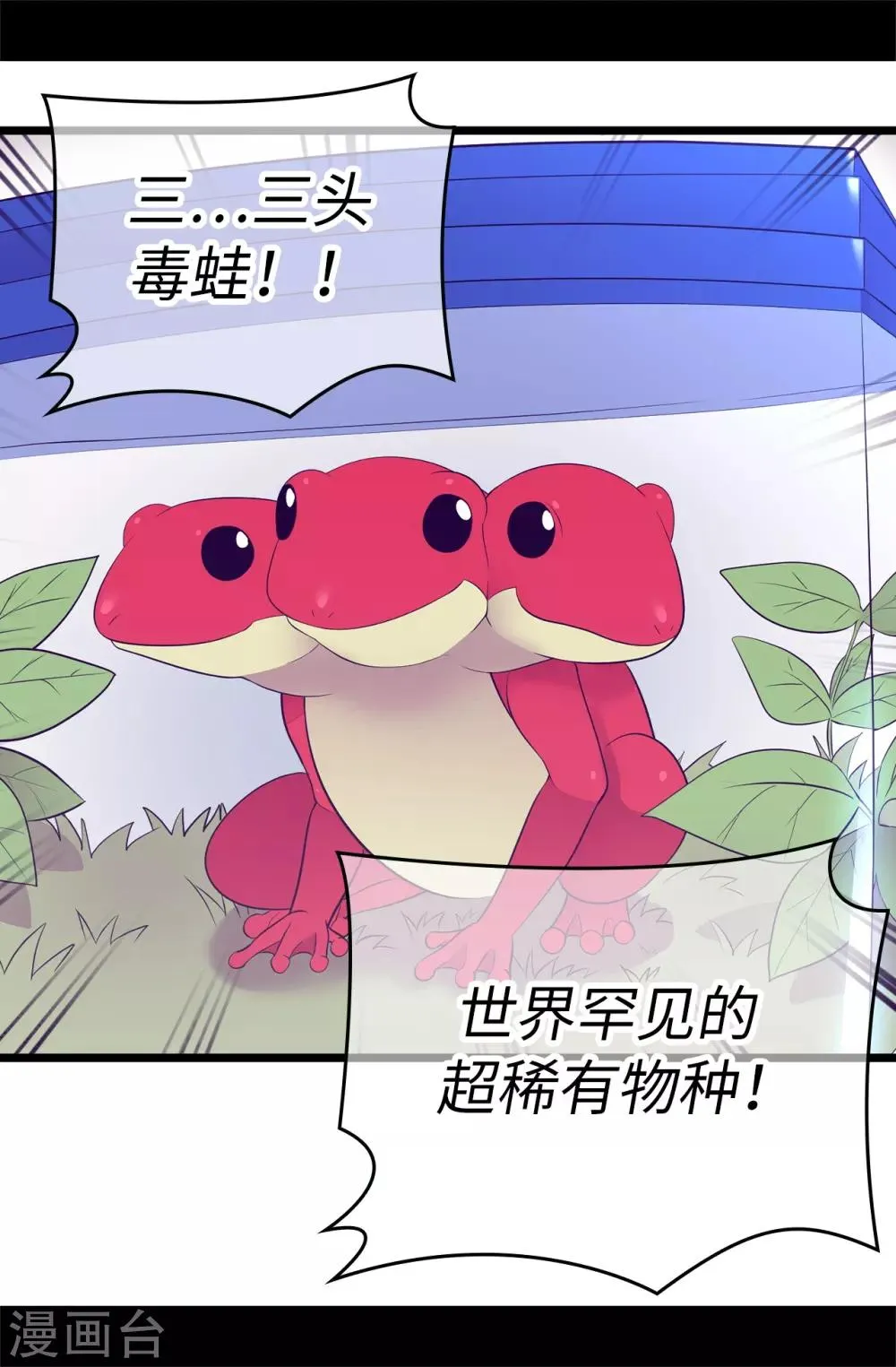 第523话 逐个击破 第18页
