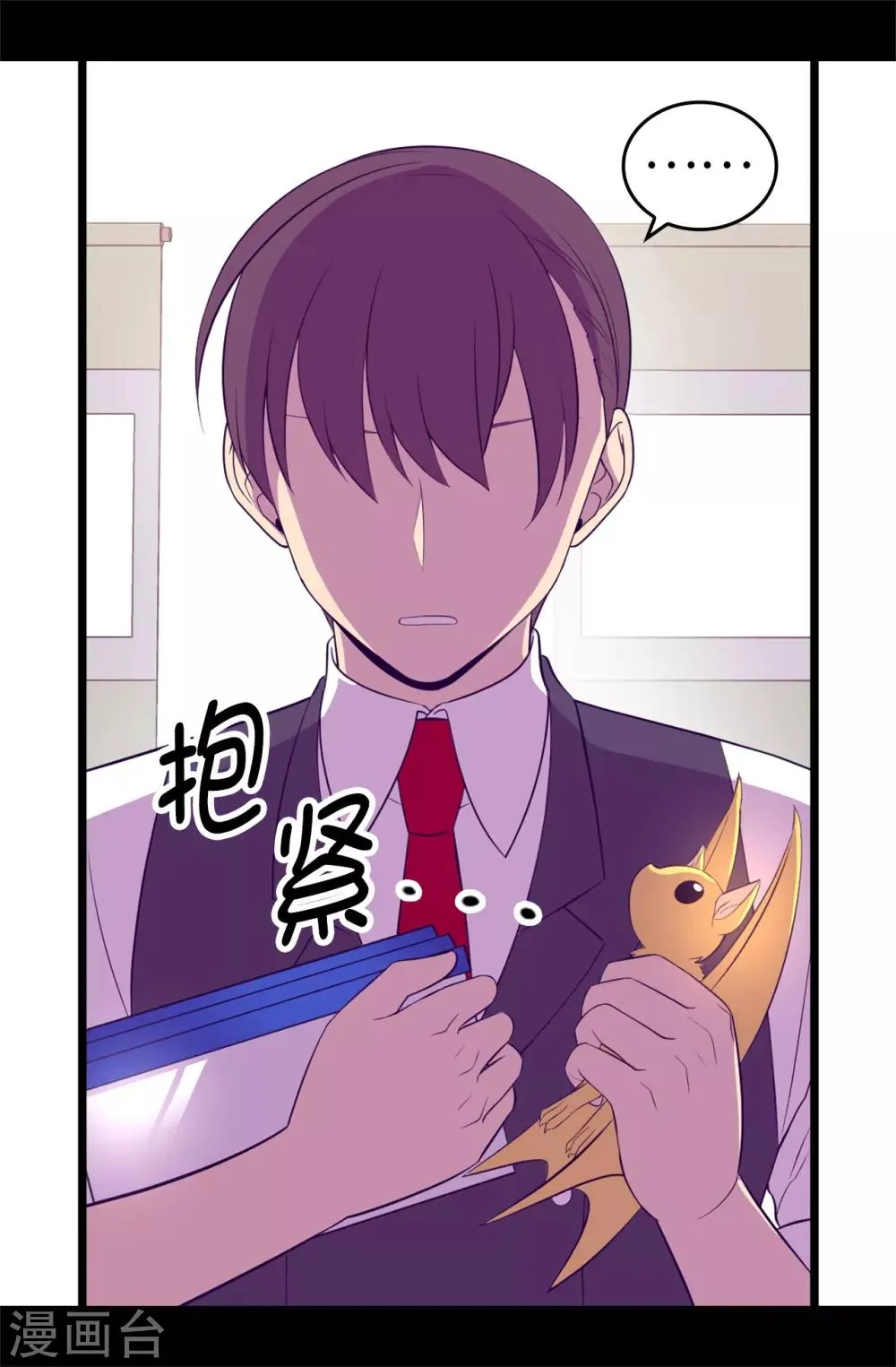 第523话 逐个击破 第20页
