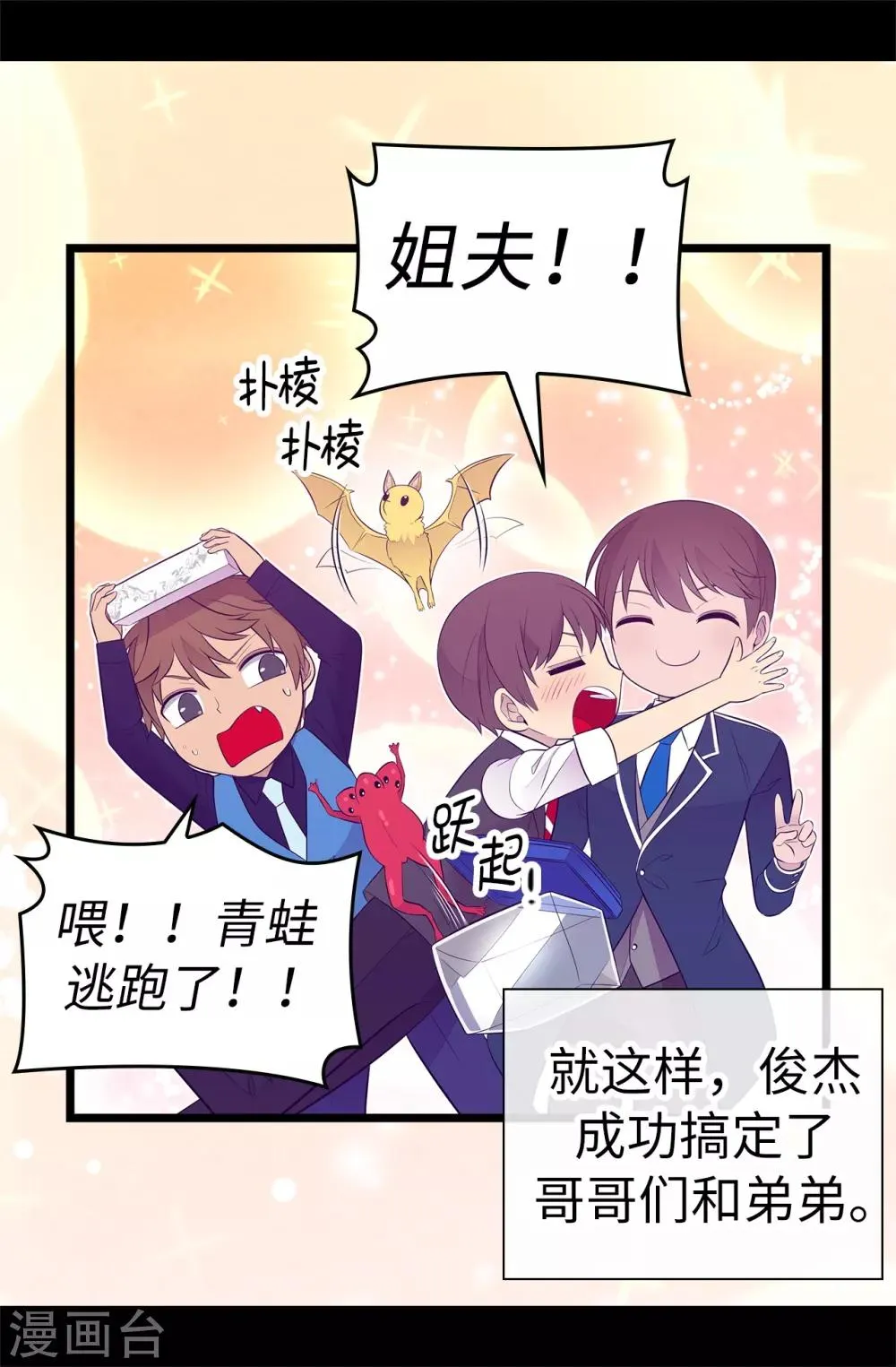 第523话 逐个击破 第21页