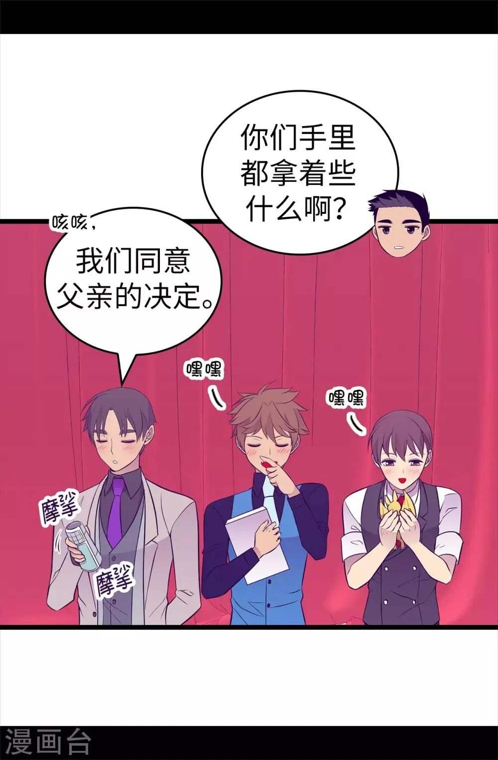 第523话 逐个击破 第22页