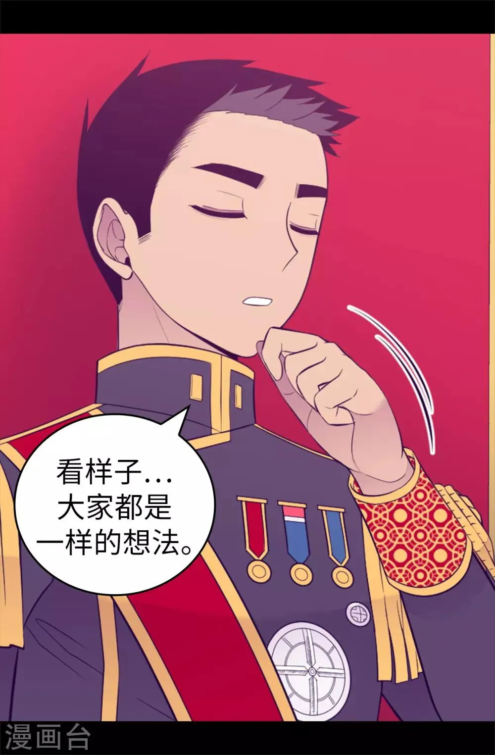 第523话 逐个击破 第23页
