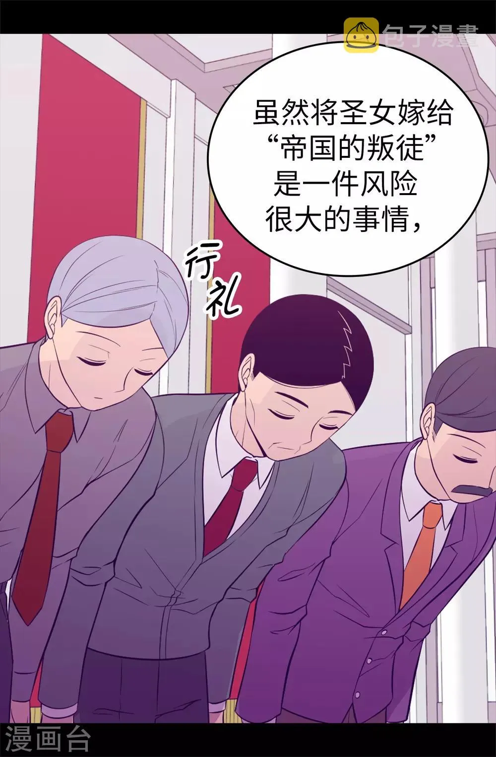 第523话 逐个击破 第25页