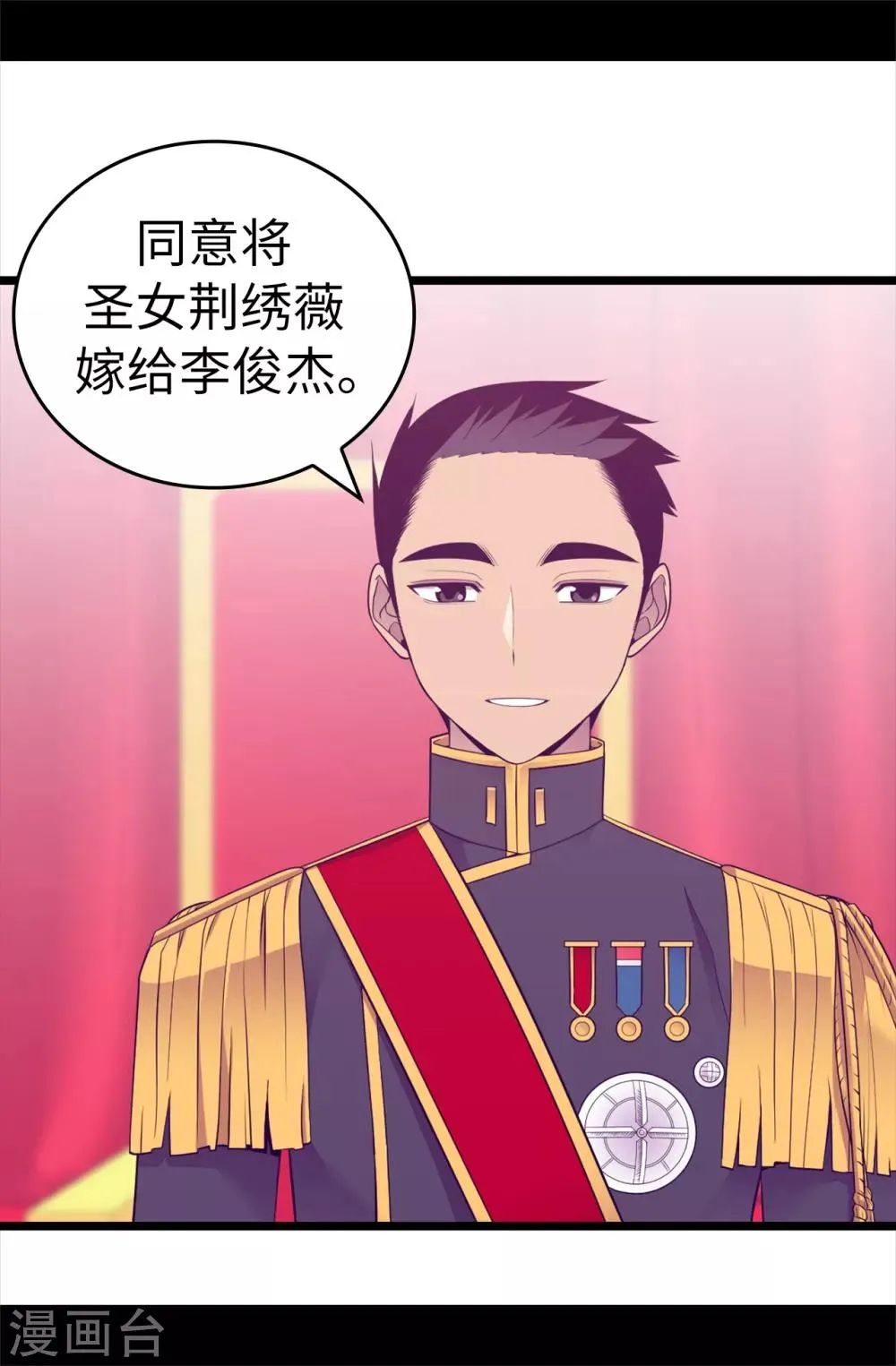 第523话 逐个击破 第27页
