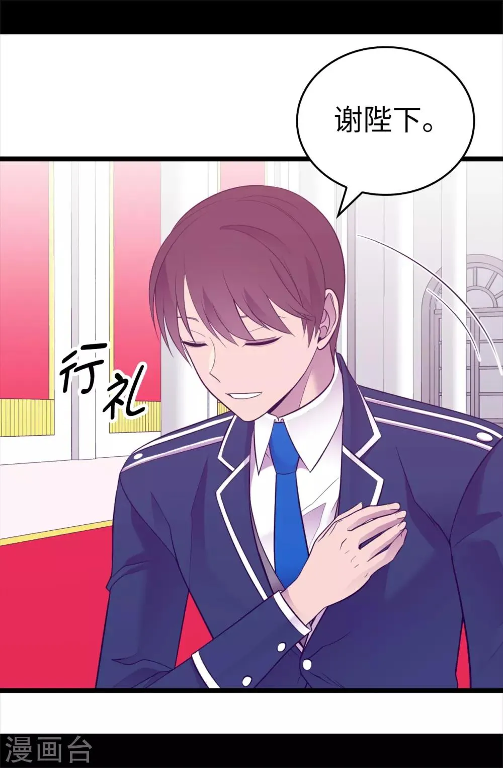 第523话 逐个击破 第28页