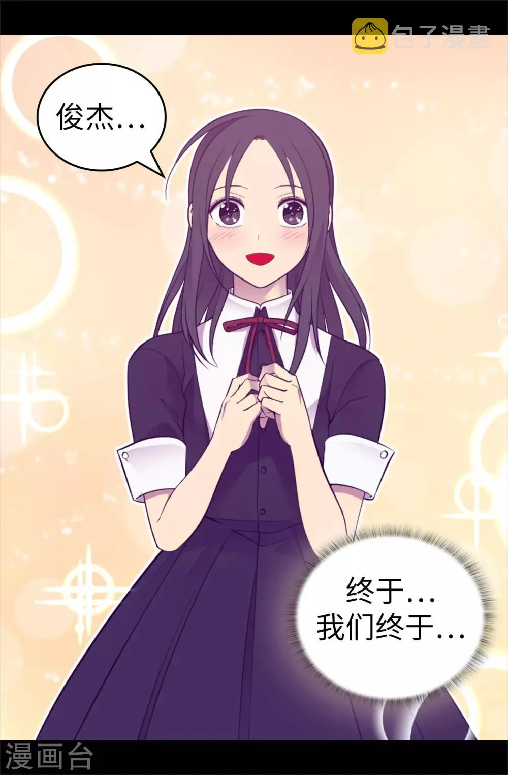 第523话 逐个击破 第29页