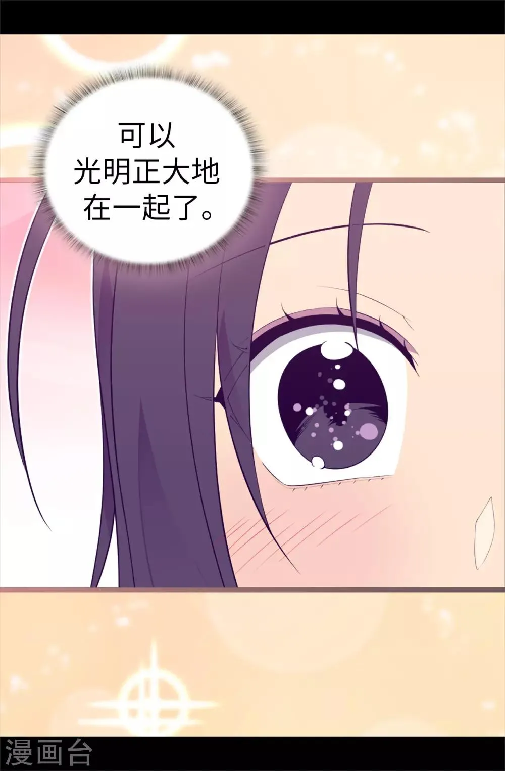 第523话 逐个击破 第30页
